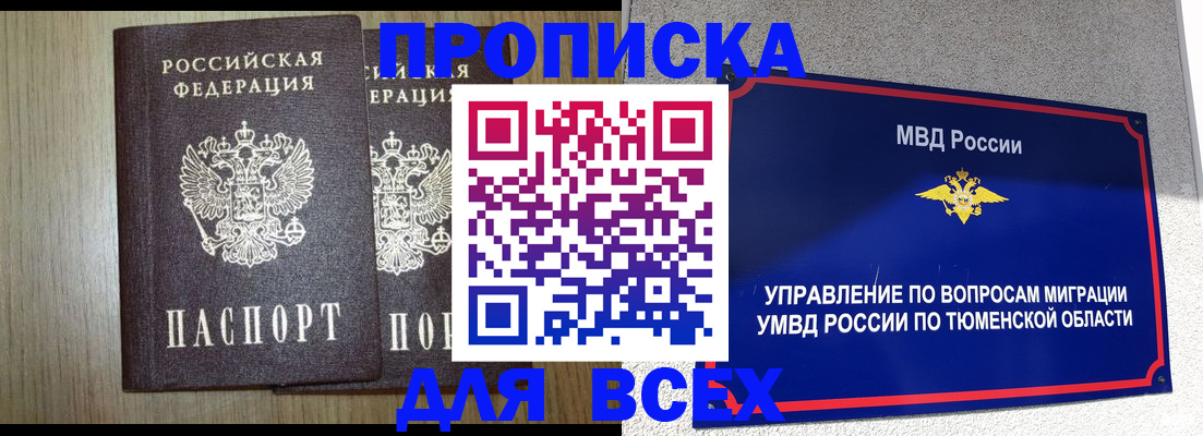 временная регистрация госуслуги в Людиново